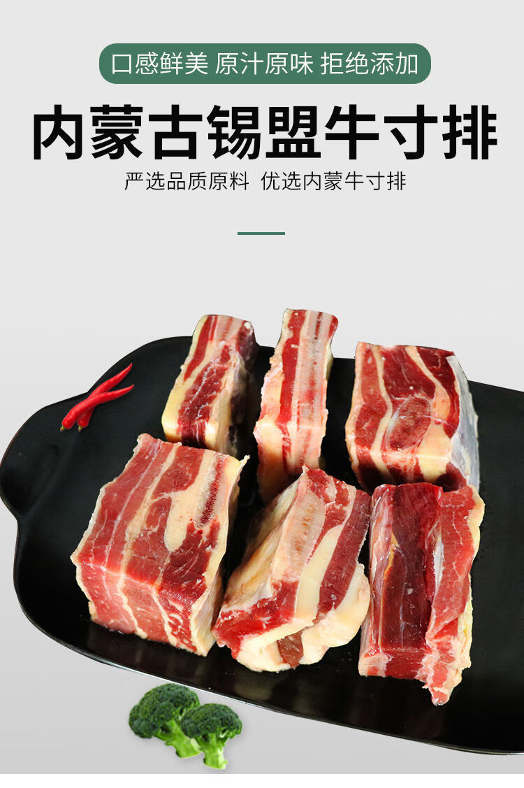 黄膘牛排内蒙古锡林郭勒正宗大草原牧民草饲散养原切四肋黄牛肋排i