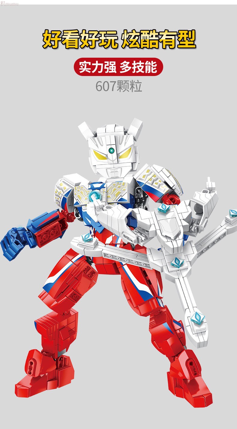 迪迦奥特曼变身器神光棒积木赛罗泰迦飞机男孩子拼装玩具积木大小颗粒