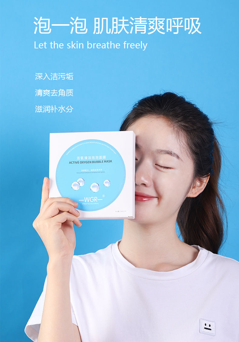 hkcqcqwgr泡泡面膜清洁面膜贴女深层补水保湿控油提亮收缩毛孔 面膜