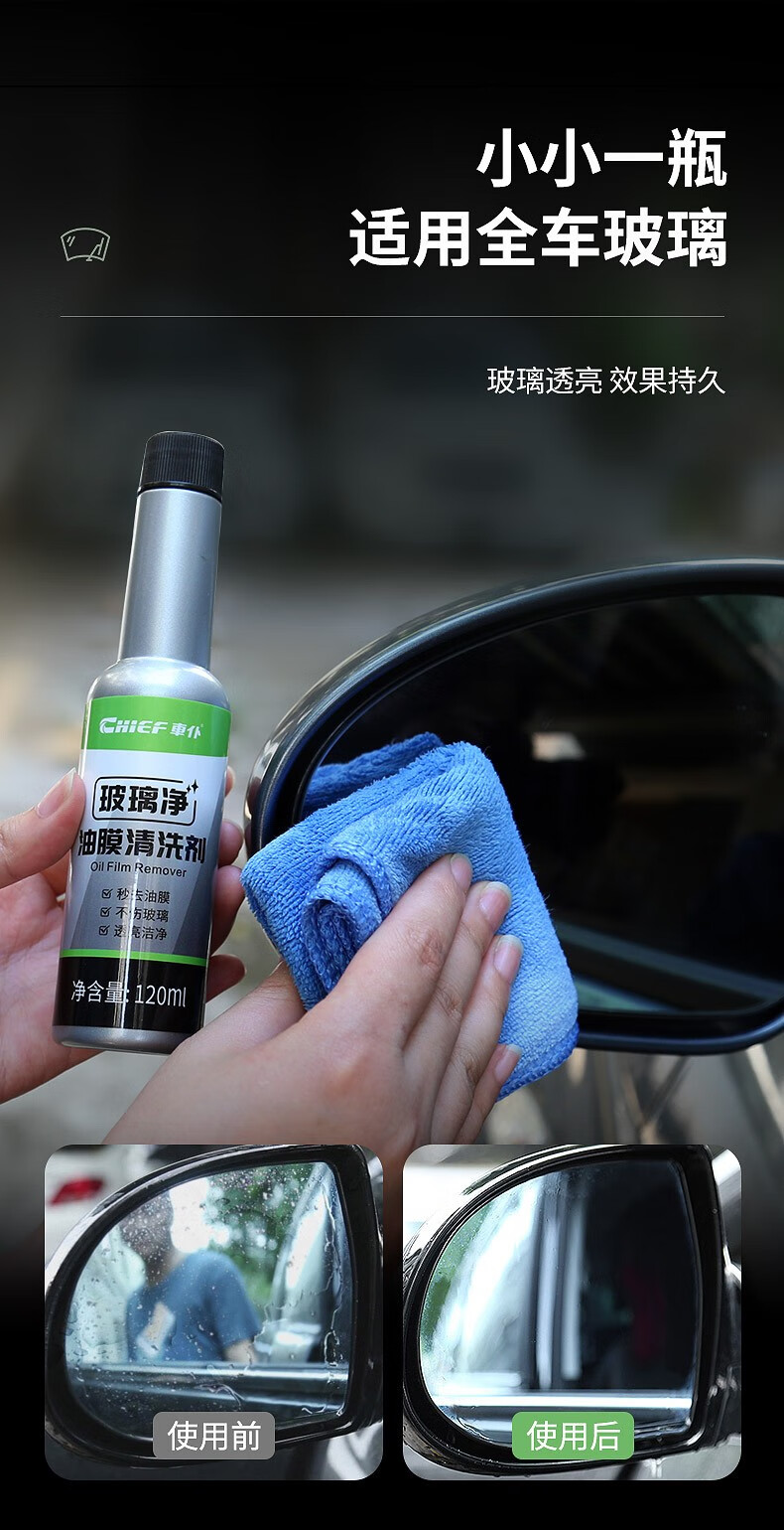 车仆汽车玻璃油膜清洗剂玻璃水去除顽固污渍虫渍浓缩雨刮精兑水车窗