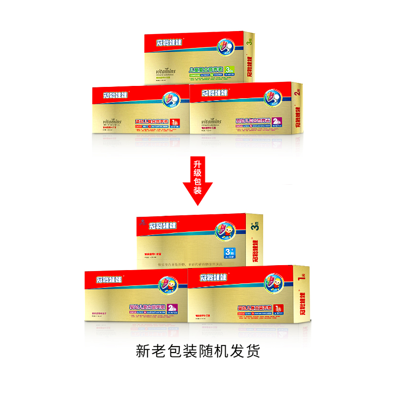 十月馨冠聪娃娃婴幼儿复合营养素畅蕴益生菌一段二段三段钙铁锌维生素