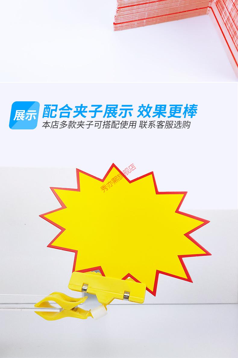 掌柜推荐爆炸贴大号pop广告纸超市药店价格牌爆炸花标价牌签空白促销