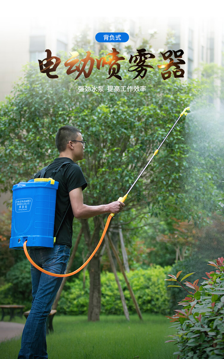新式打药机背负式锂电池喷洒农用电动喷雾器充电高压消毒农药喷壶 16l