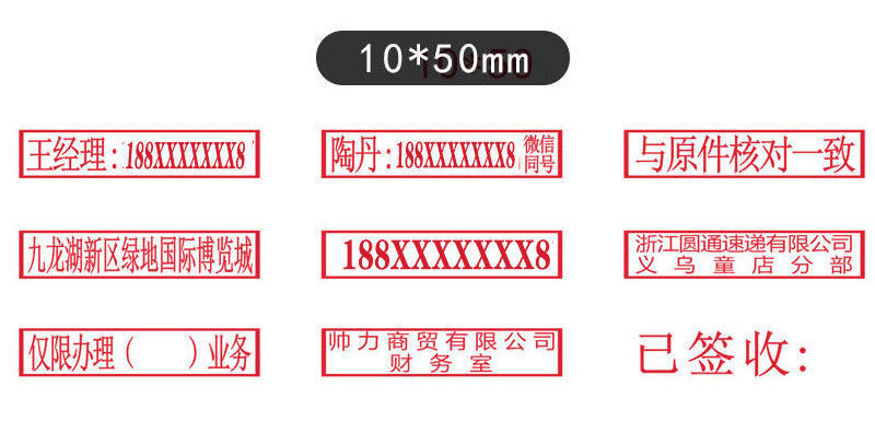 博鹤州 印章制作刻章定制名字二维定制码电话长方形圆形公章印光敏