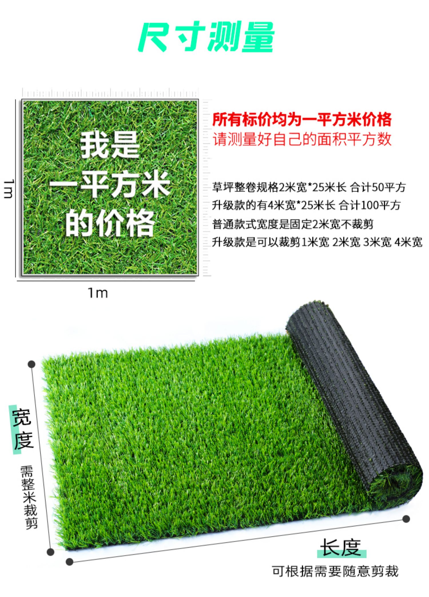 园艺人造草坪假草坪仿真草坪隔热仿真草坪地毯假草皮户外人造绿色塑料