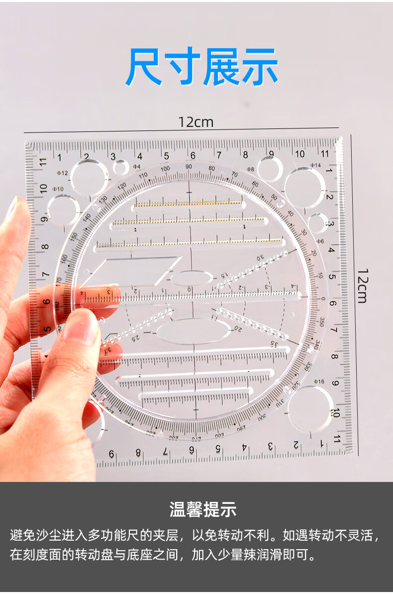 量角器手抄报考试工具文具三角直 现货-绘图尺 六色圆珠笔1支 10张