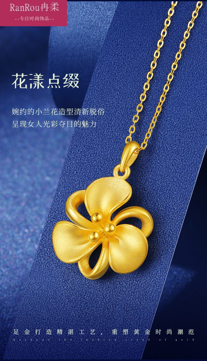 吊坠女款999足金挂坠新款可配项链情人节礼物送女友小兰花吊坠216005g