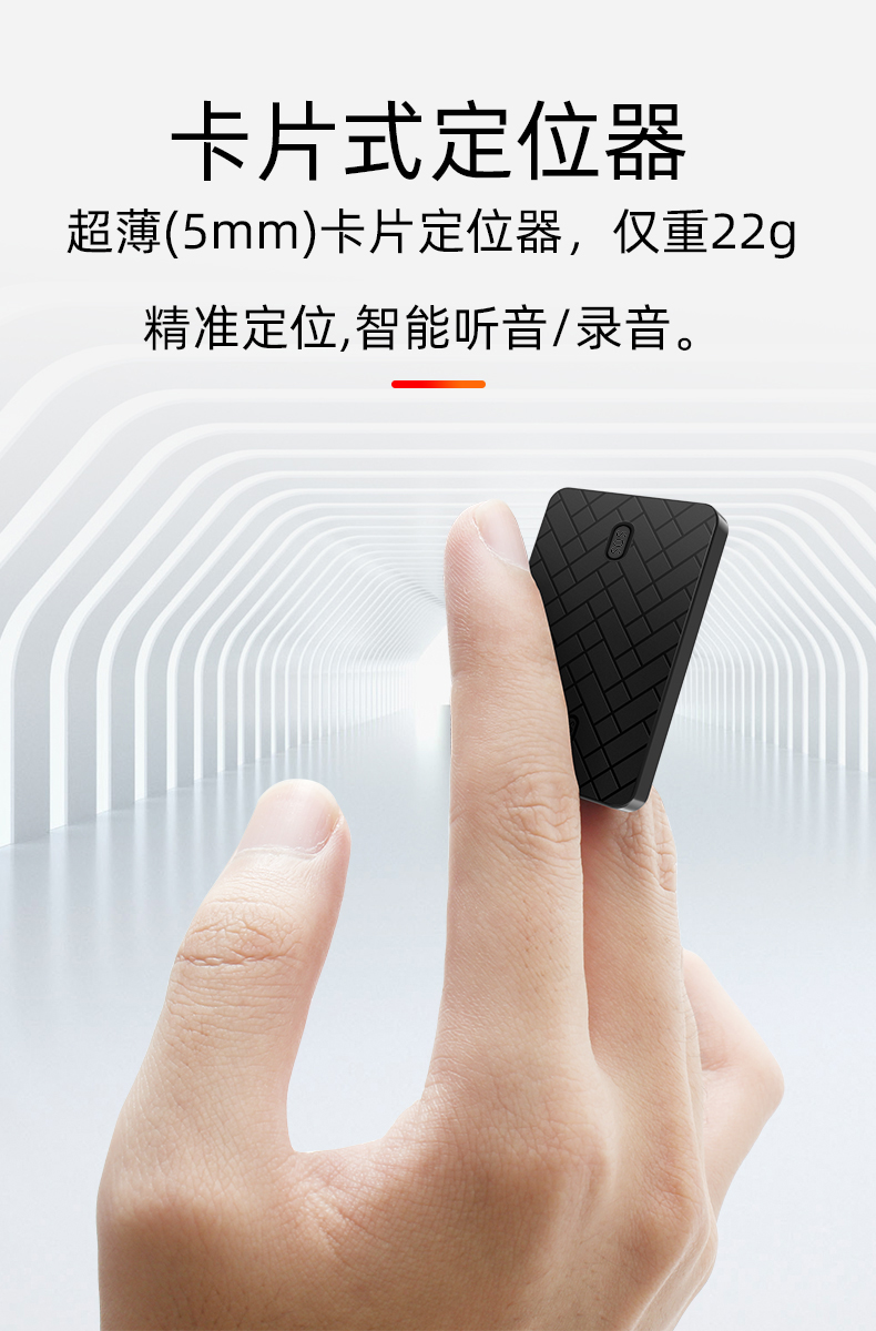 护途超薄gps定位器小型远程卡片式追踪仪老人儿童小孩防丢失录音听音