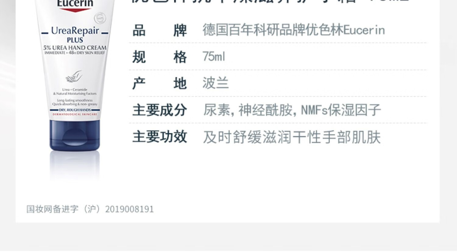 优色林护手霜官方店旗舰抗干燥滋养补水秋冬持久保湿滋润防干裂75ml 75ml 一支