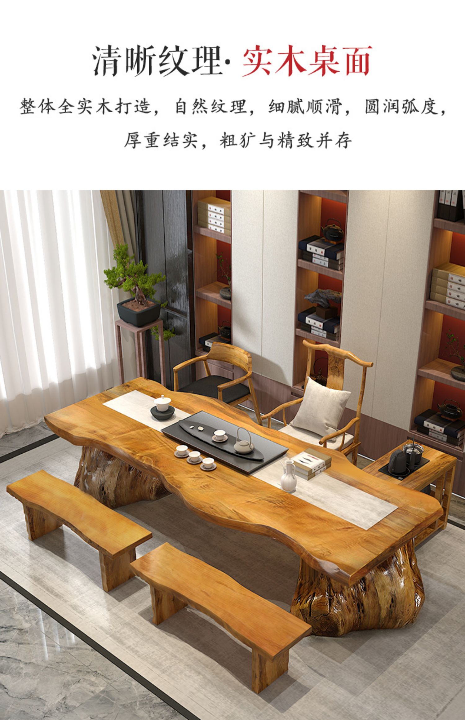 大板桌实木泡茶桌原木简约茶台新中式茶桌椅组合办公室茶桌 实木半圆