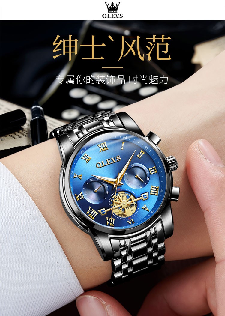 欧利时olevs全自动手表男石英表夜光防水男士手表时尚潮流商务男表多