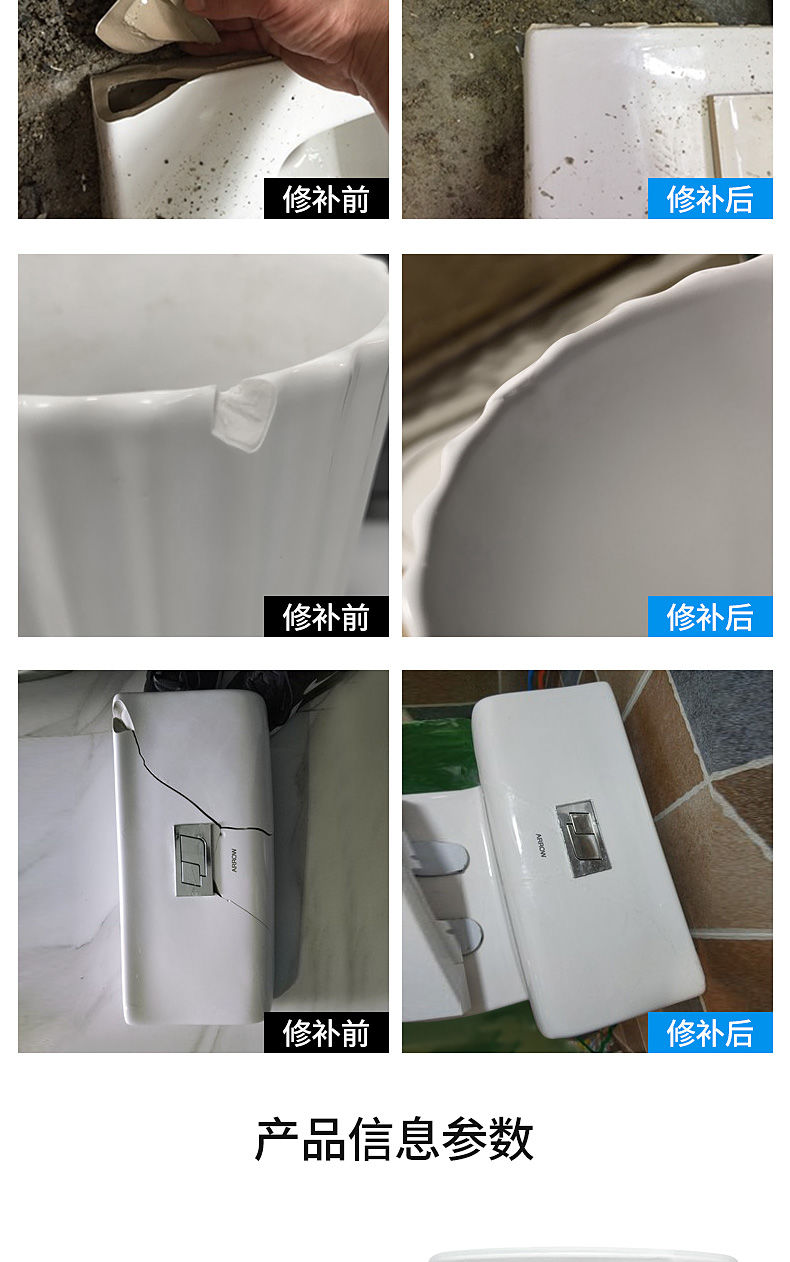 瓷砖修补剂陶瓷膏小坑洞瓷砖胶大理石地砖破损釉面修复裂缝修补胶100