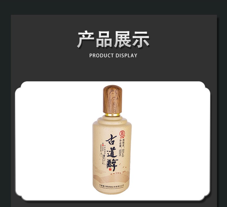 白粮白酒旗舰店新疆白酒浓香型新疆高粱酒高度纯粮食酒白粮液古道醇50