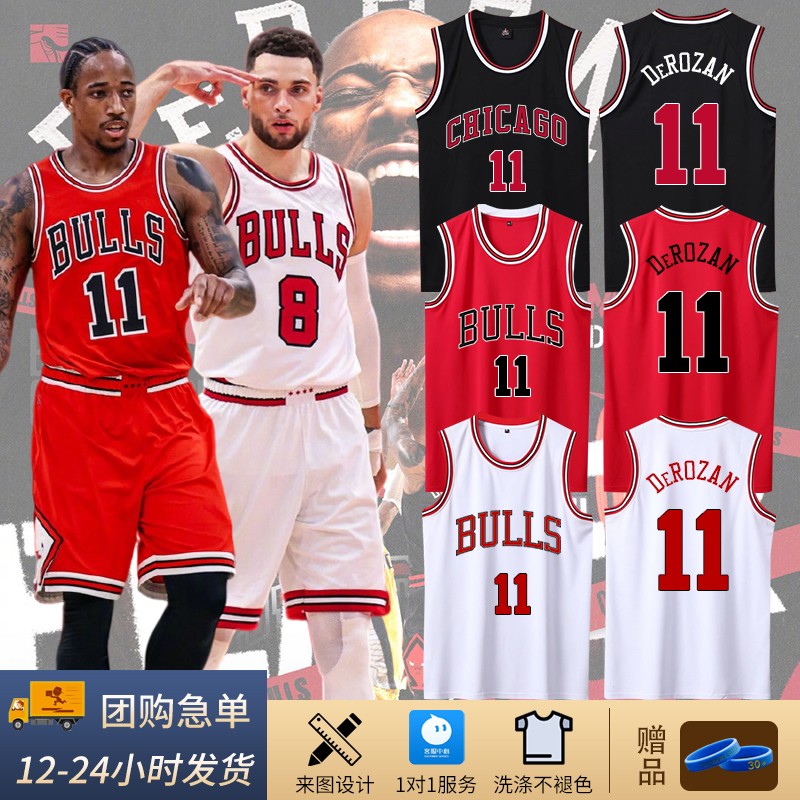 公牛队球衣1号罗撕23号桥丹篮球服套装男女儿童夏季拉文德罗赞定制