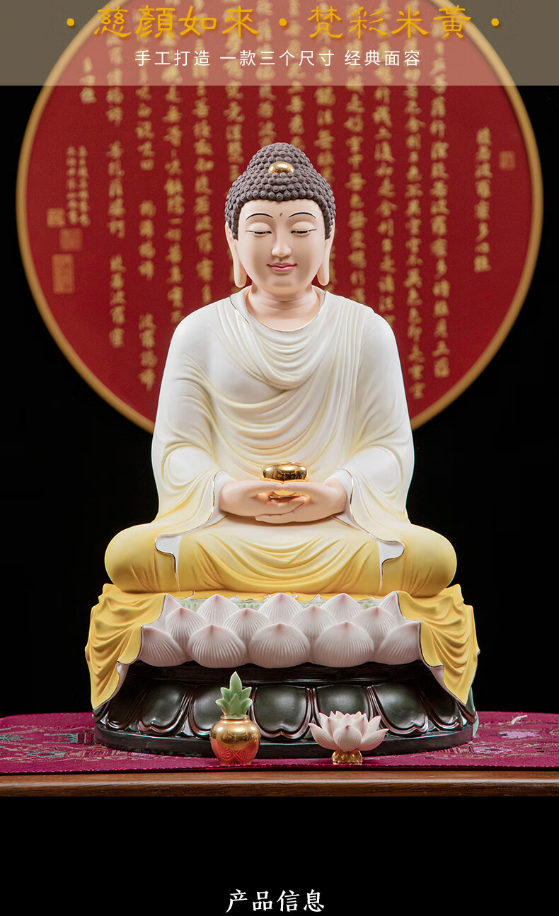 颖香 坐莲释迦牟尼佛德化白瓷彩绘如来供奉摆件阿弥陀佛像 如来焚彩米