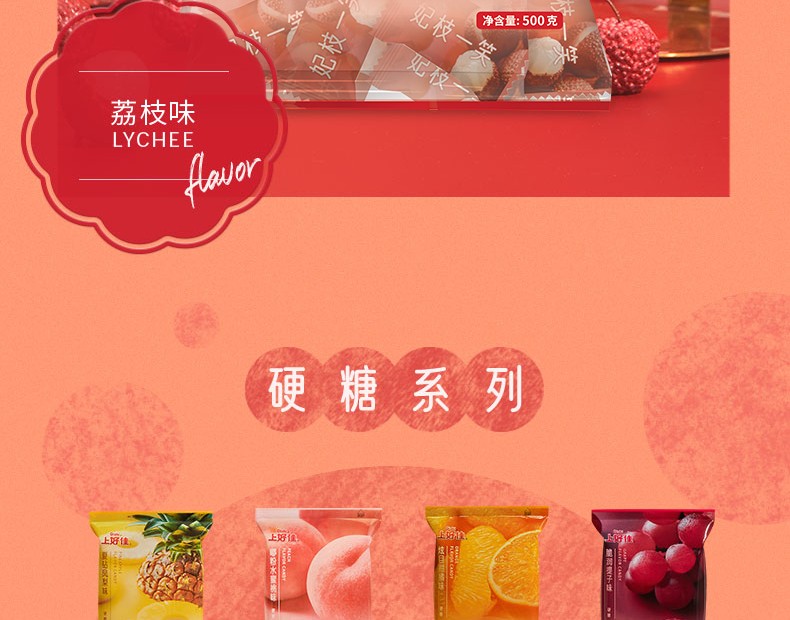 【京闪配送】上好佳水果硬糖荔枝味500g*3袋/5袋/10袋婚庆喜糖聚会