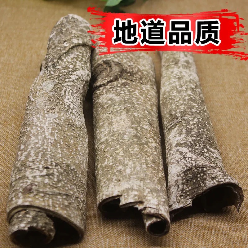 同仁堂广西新品野生救必应500g中药材博皮龙胆木皮精选自然树皮