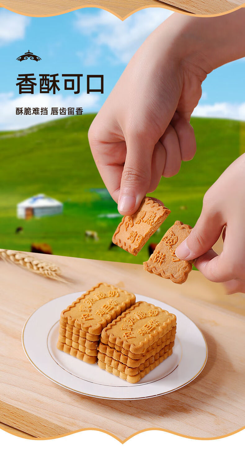 全店八折维克多内蒙熟酸奶鸡蛋饼地方特色产品家庭下午茶早餐食品网红