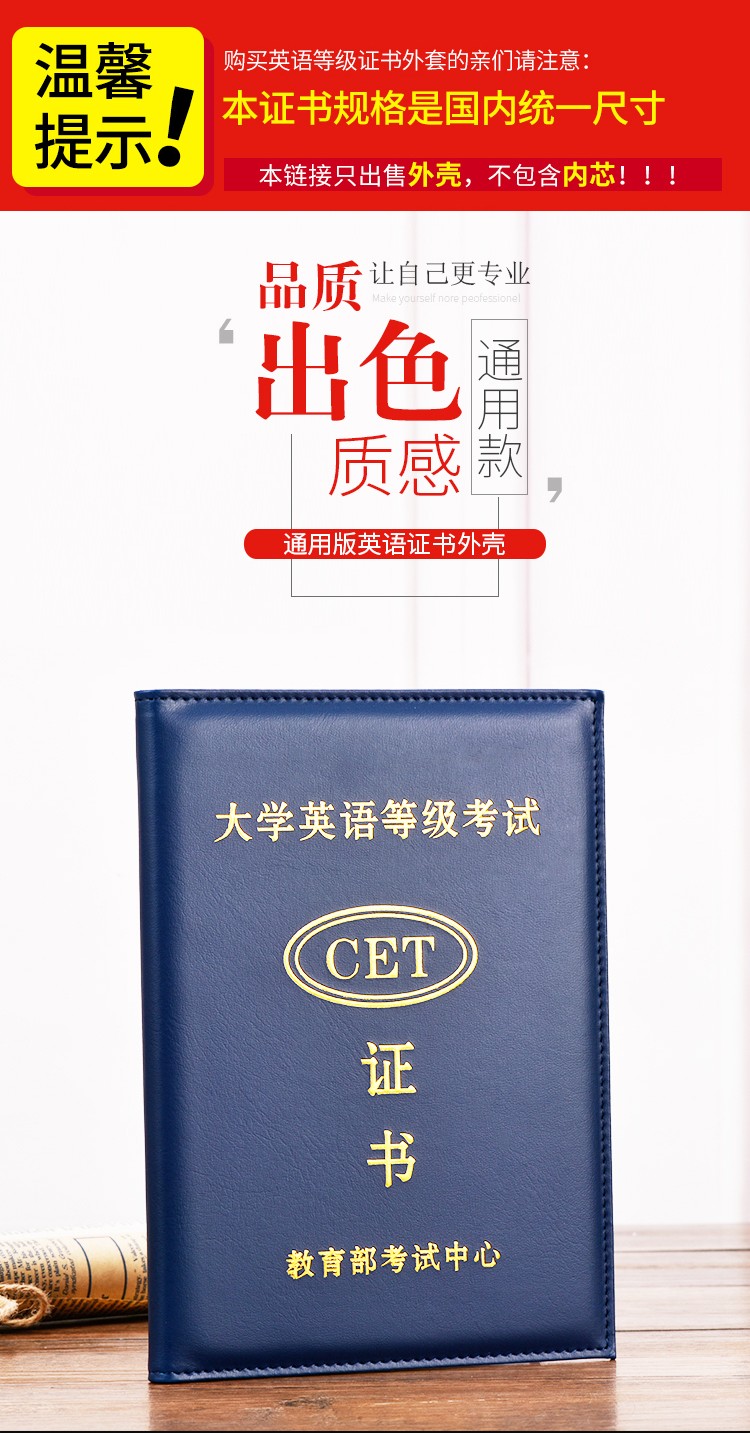 译古 英语等级证书外壳计算机英语4级证书ab级皮面pets公共英语六级
