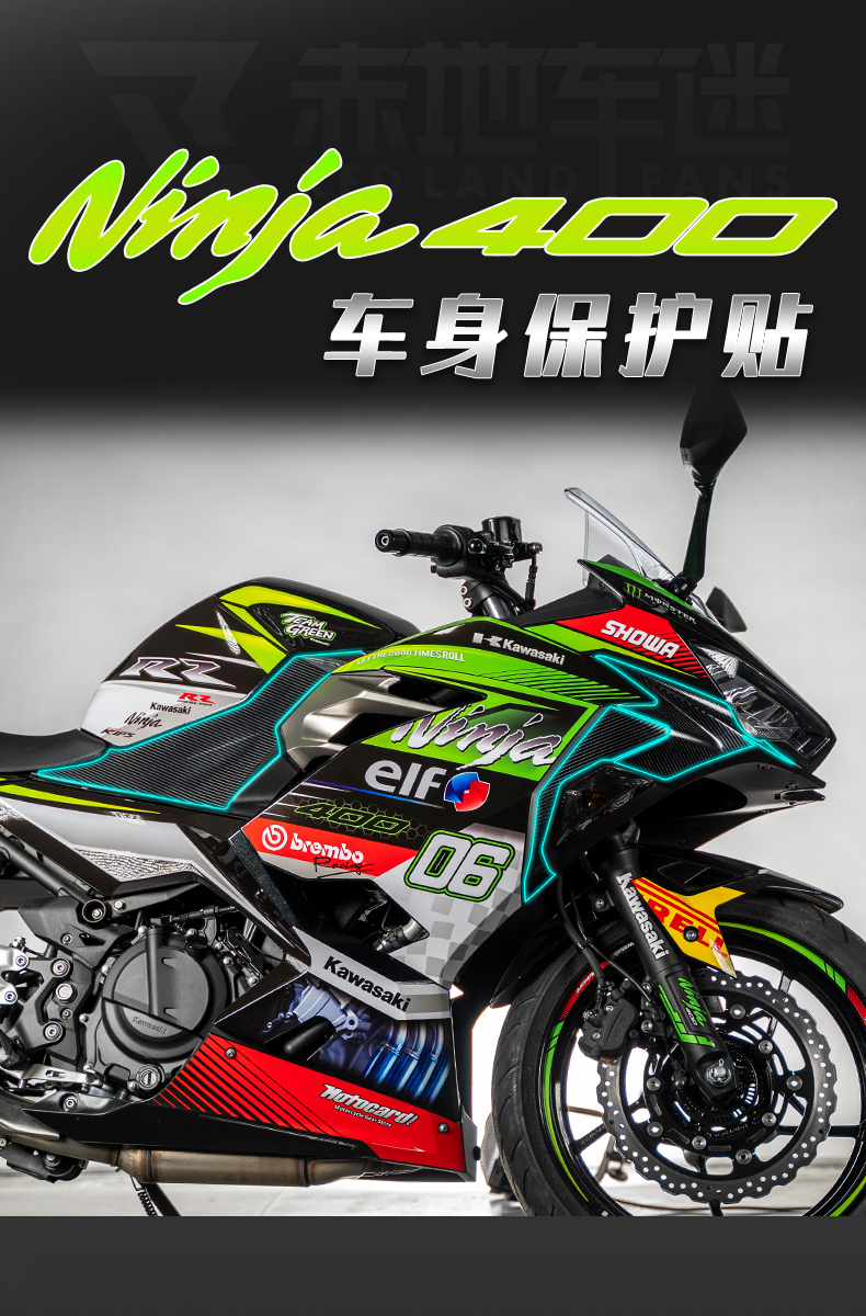 川崎ninja400版画贴纸适用ninja忍者碳纤维护贴膜防水防晒车身贴装饰