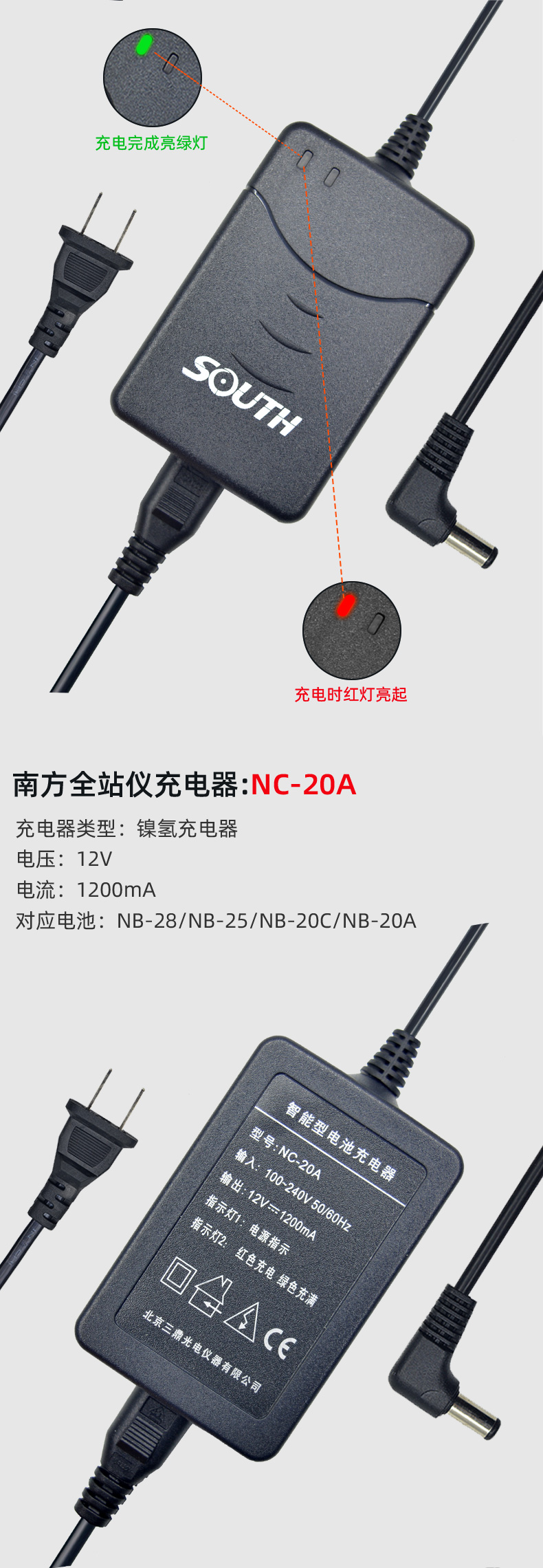 南方全站仪电池nb28nb25nb20anb20c充电器nc20ants312b南方全站仪电池