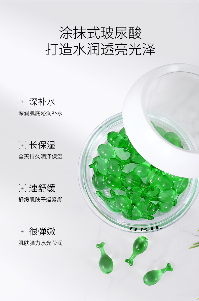 HKH 胎盘素精华液粉胶胶囊小鸡腿羊胎素烟酰胺原液早c晚a提亮淡纹 【滋养紧致】胶原蛋白精华液38粒