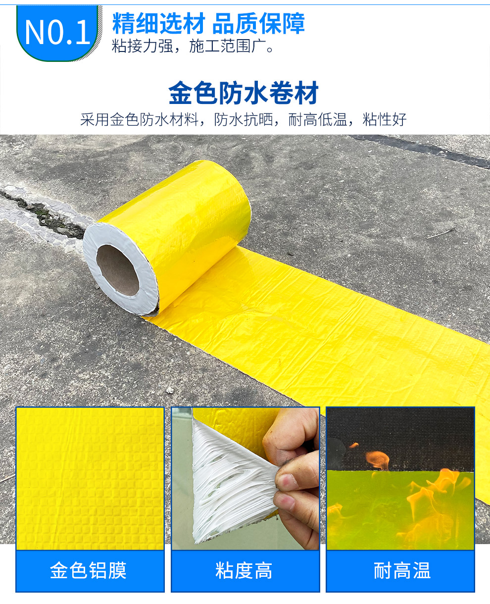 威克纳丁基胶防水胶带防漏贴水管平楼顶房屋顶防水补漏材料外墙涂料