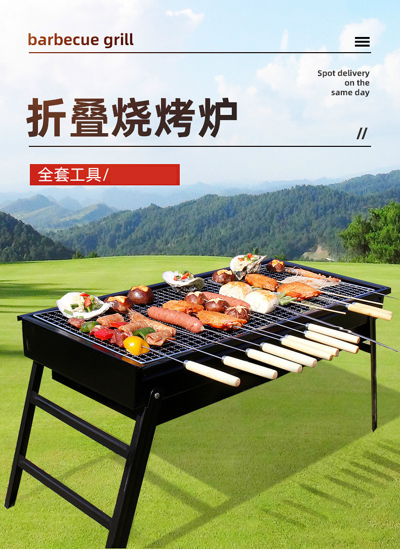 户外无烟烧烤架便携式野外折叠烧烤炉家用木炭烧烤架一次性烤肉架烤炉