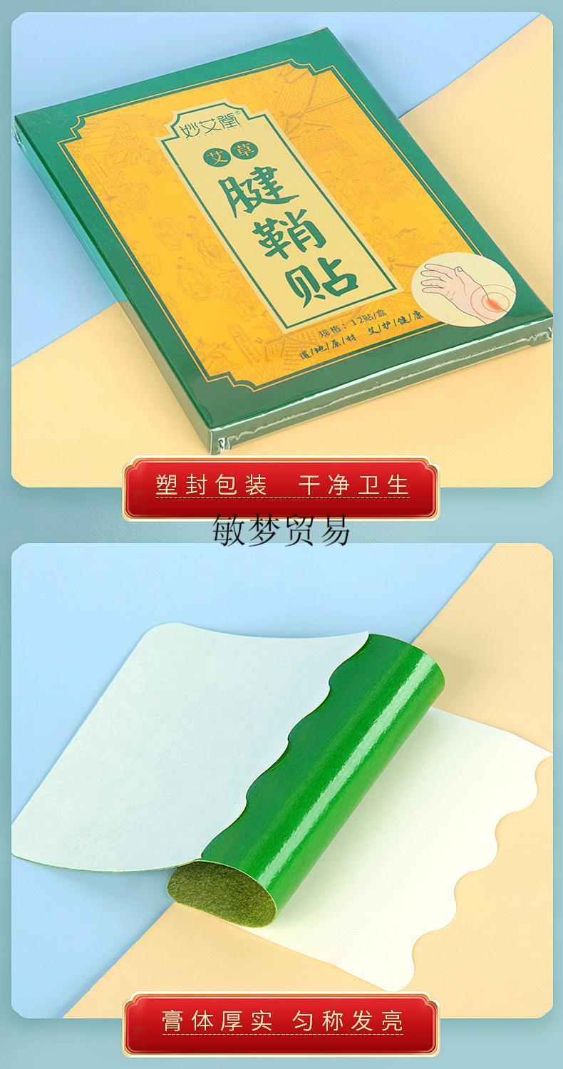 【官方旗舰】藏护宁腱鞘贴大拇指腱鞘炎手指手腕疼痛【不用开刀】腱鞘