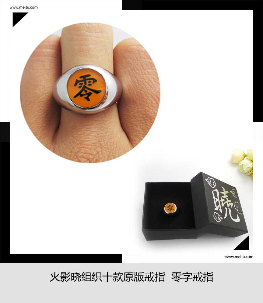 动漫周边戒指火影忍者晓组织宇智波鼬戒指cos 白(盒装)