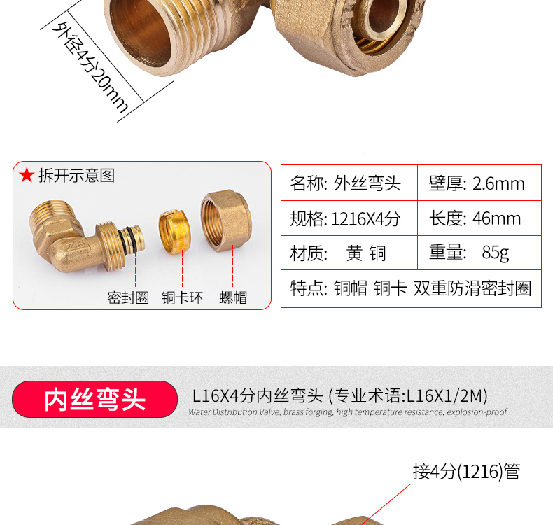 4分太陽能熱水器管件黃銅內外牙彎頭等徑直接1216鋁塑管接頭配件 1216