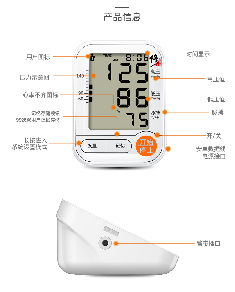 药房直售修正仪家用高精准量血压电子血压计表用全自动血压仪终身保修