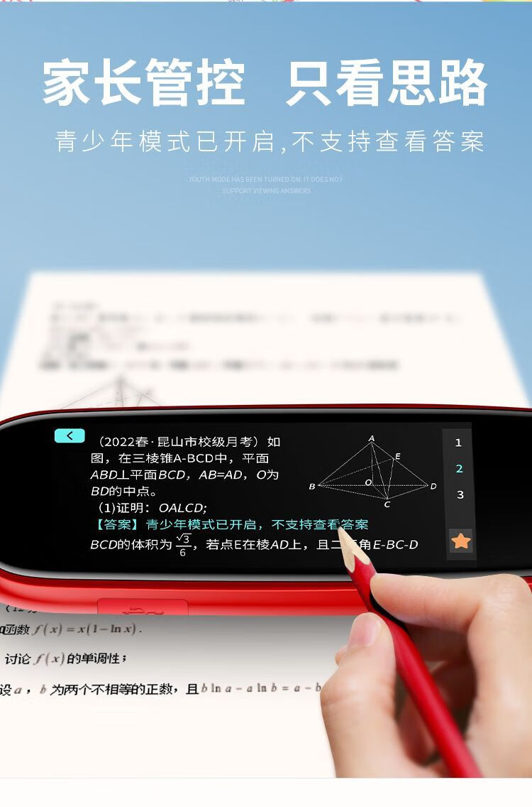 小天才图书英语点读笔小学初高中通用翻译扫读笔学习器 【五代x50蓝】