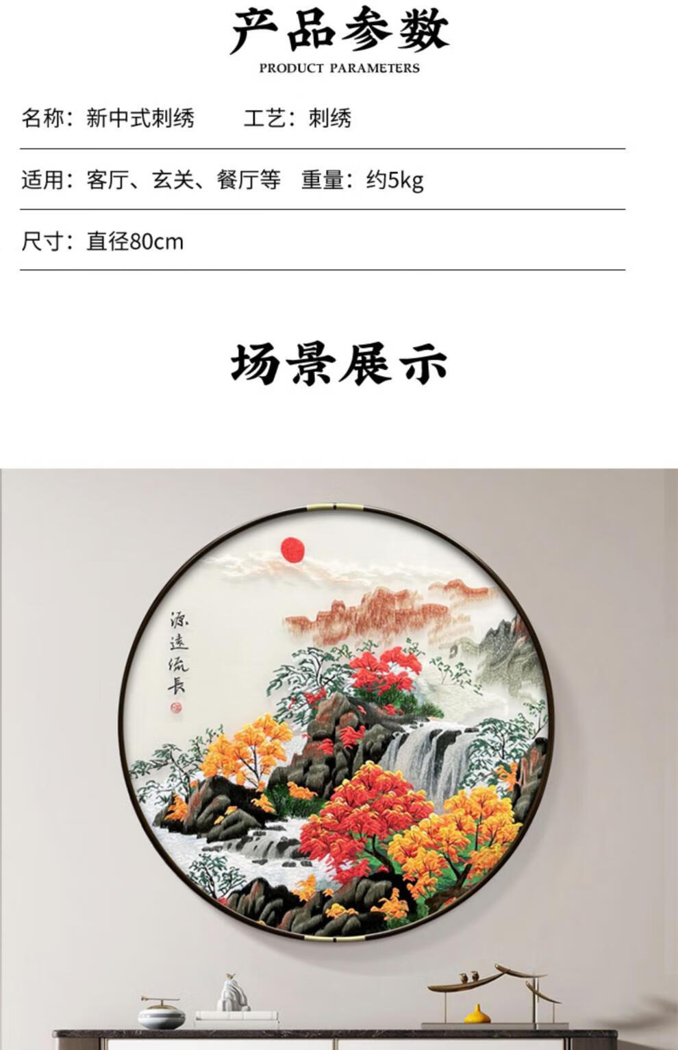 清风竹韵 尺寸直径80厘米 悬浮刺绣工艺 高清玻璃 实木【图片 价格