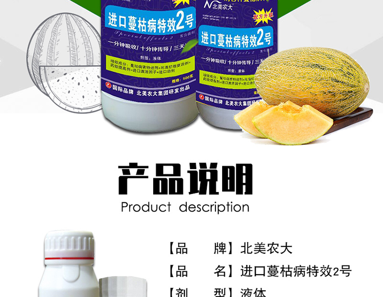进口蔓枯病2号黄瓜西瓜甜瓜蔓枯病瓜类专用药剂北美农大3瓶200克瓶