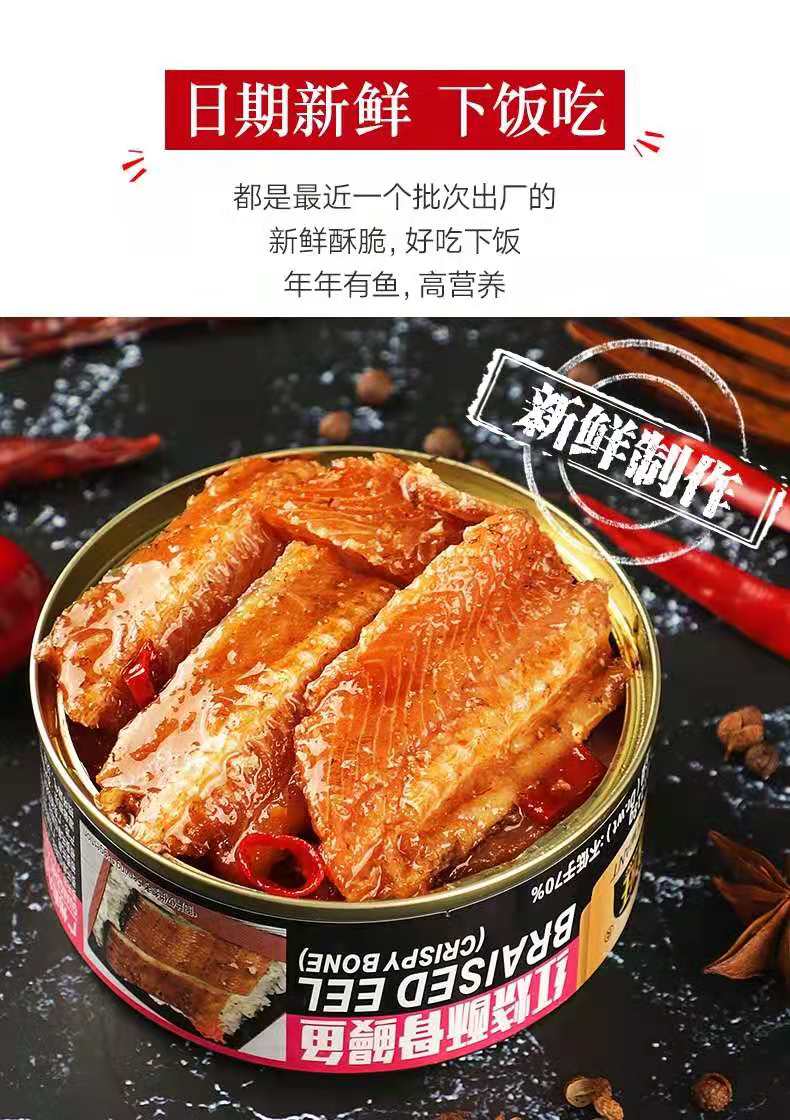 海盈养红烧酥骨鳗鱼蒲烧鳗鱼罐头海鲜即食速食品鱼罐头鳗鱼罐头 鳗鱼