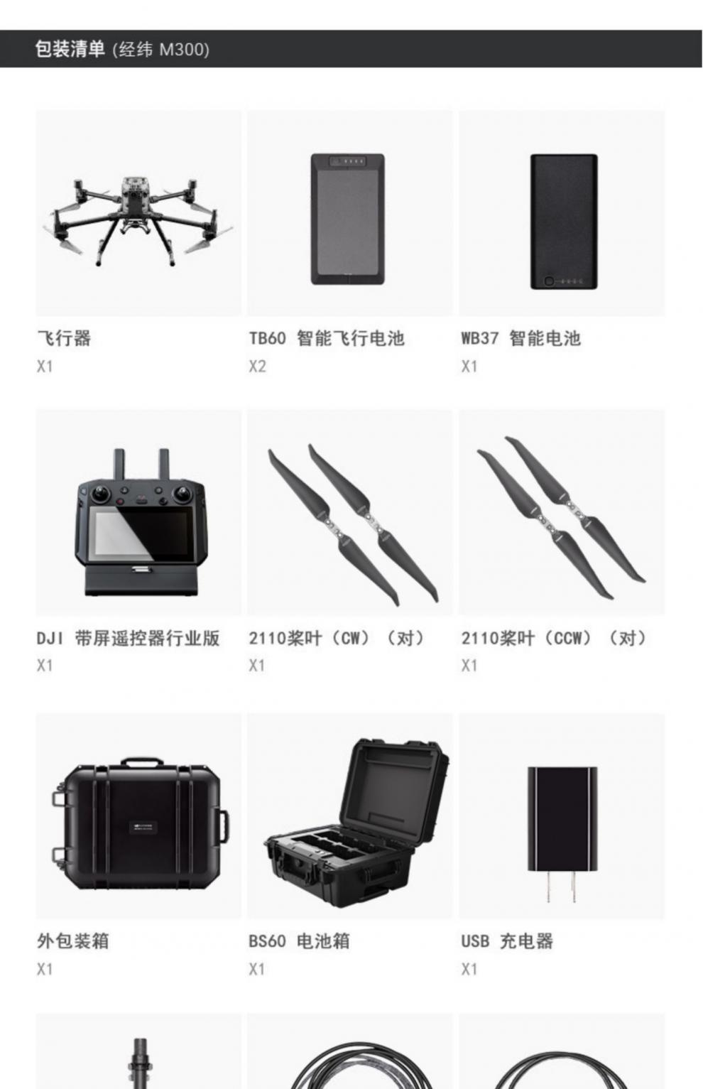 dji大疆m300rtk无人机 精灵4rtk航测航拍 大疆经纬m30飞行器 大疆精灵