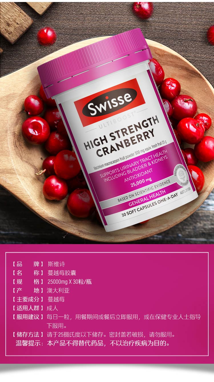 swisse高浓度蔓越莓精华25000mg30粒葡萄籽14250gm180片呵护女性妇科