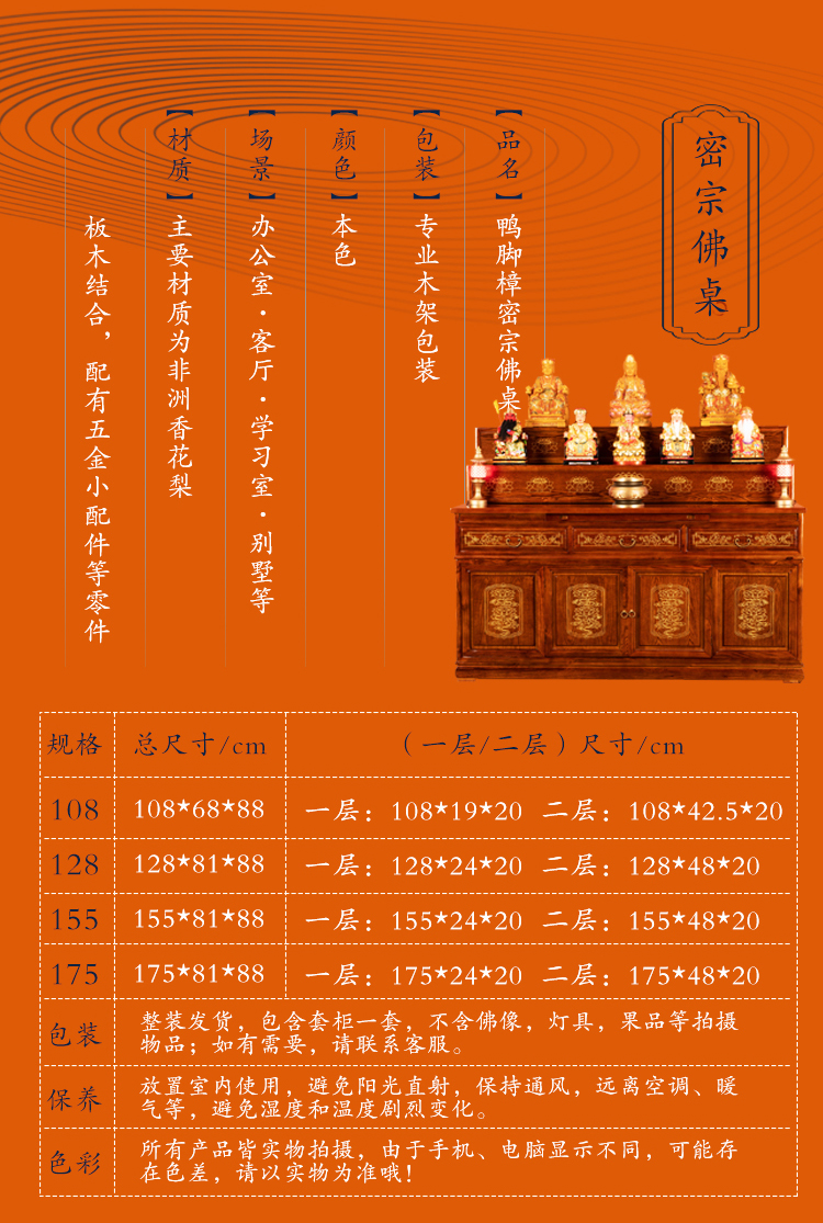 佛桌供桌家用佛龛供桌佛台家用藏式实木神台佛柜中堂三层供佛桌菩萨