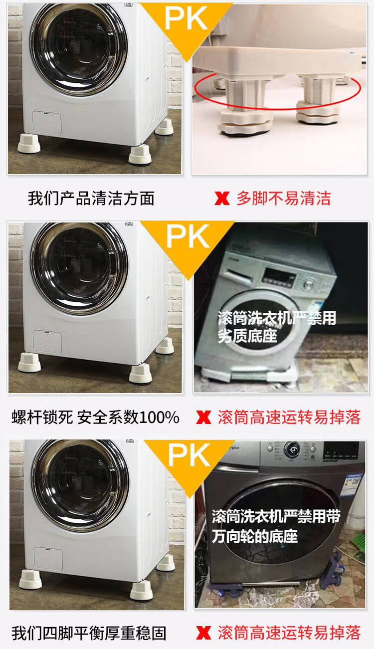 海尔卡萨帝洗衣机专用底座滚筒式通用大象腿固定脚垫支架加高防震听海