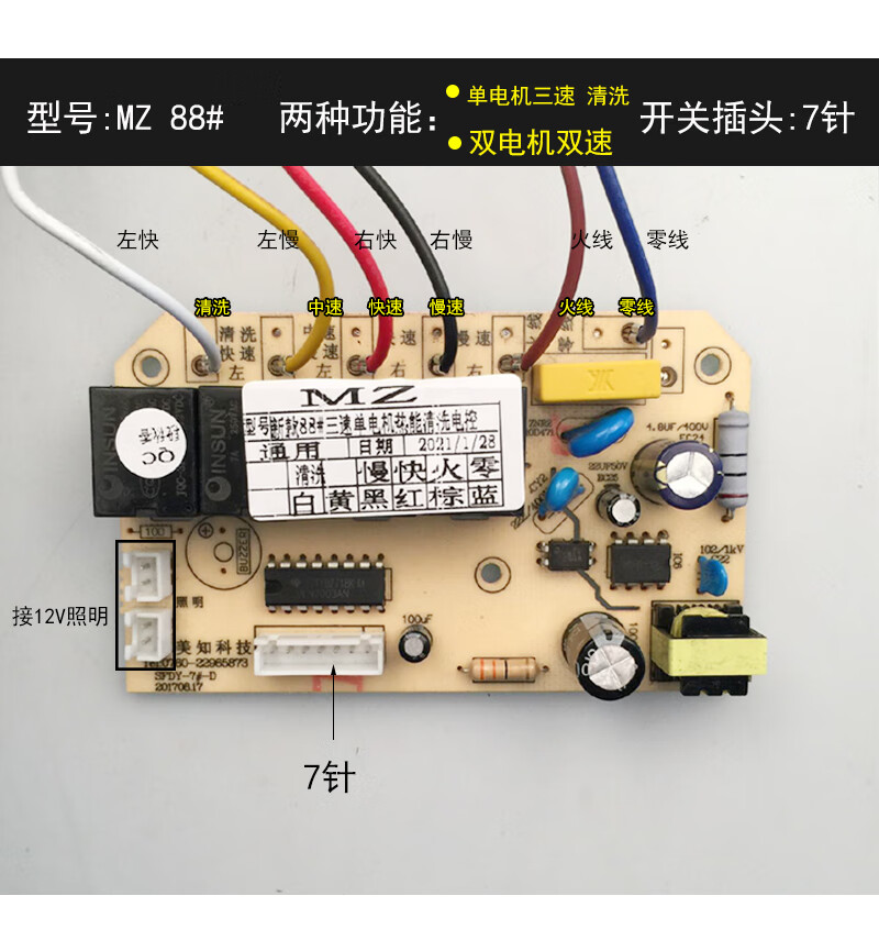 抽吸油烟机板维修通用吸烟机电路板主板电脑板电源板无铭mz mz-75 三