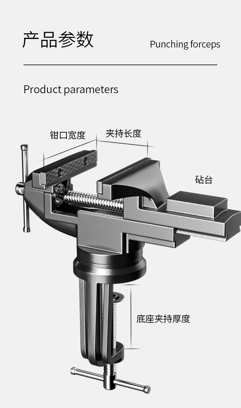 台虎钳图片制图图片