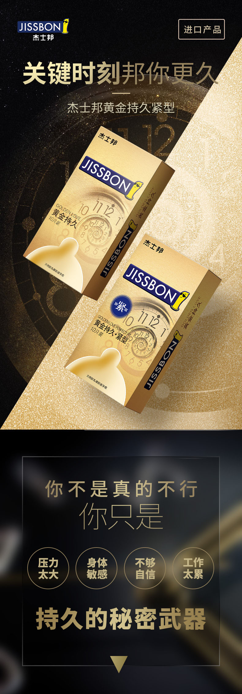 持久避孕套 男用超薄安全套 苯佐卡因延时套套 带刺狼牙延缓男性高潮