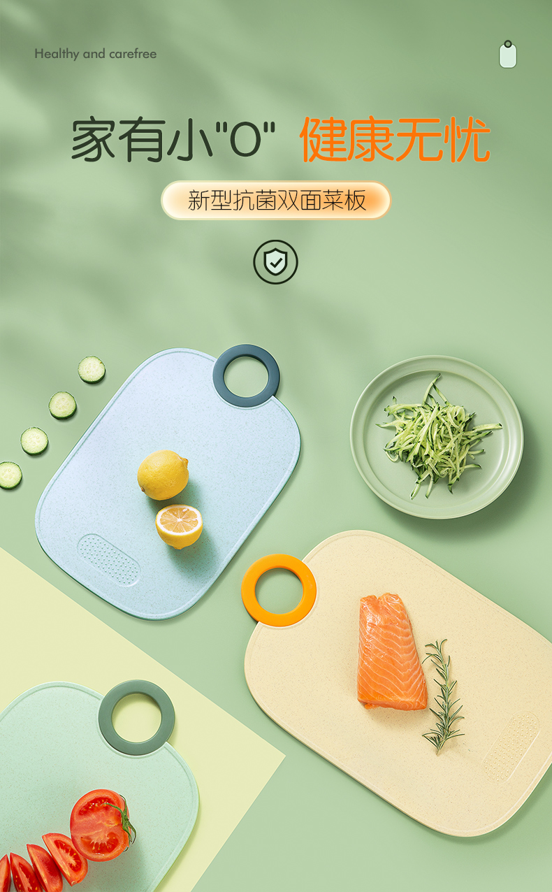 双枪菜板抗菌家用切菜板婴儿辅食板小麦秸秆案板水果砧板浅蓝色大号
