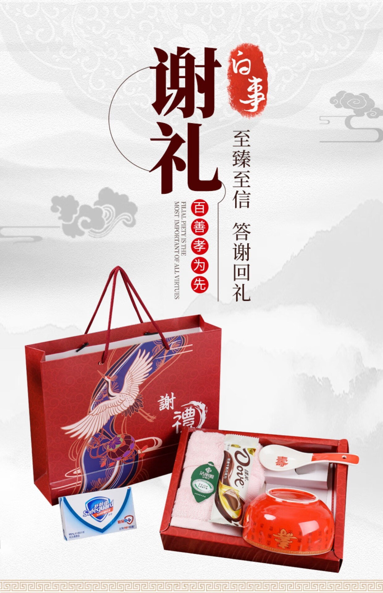 白事回礼包丧事答谢礼盒寿碗毛巾香皂套装老人葬礼丧礼追悼会礼品