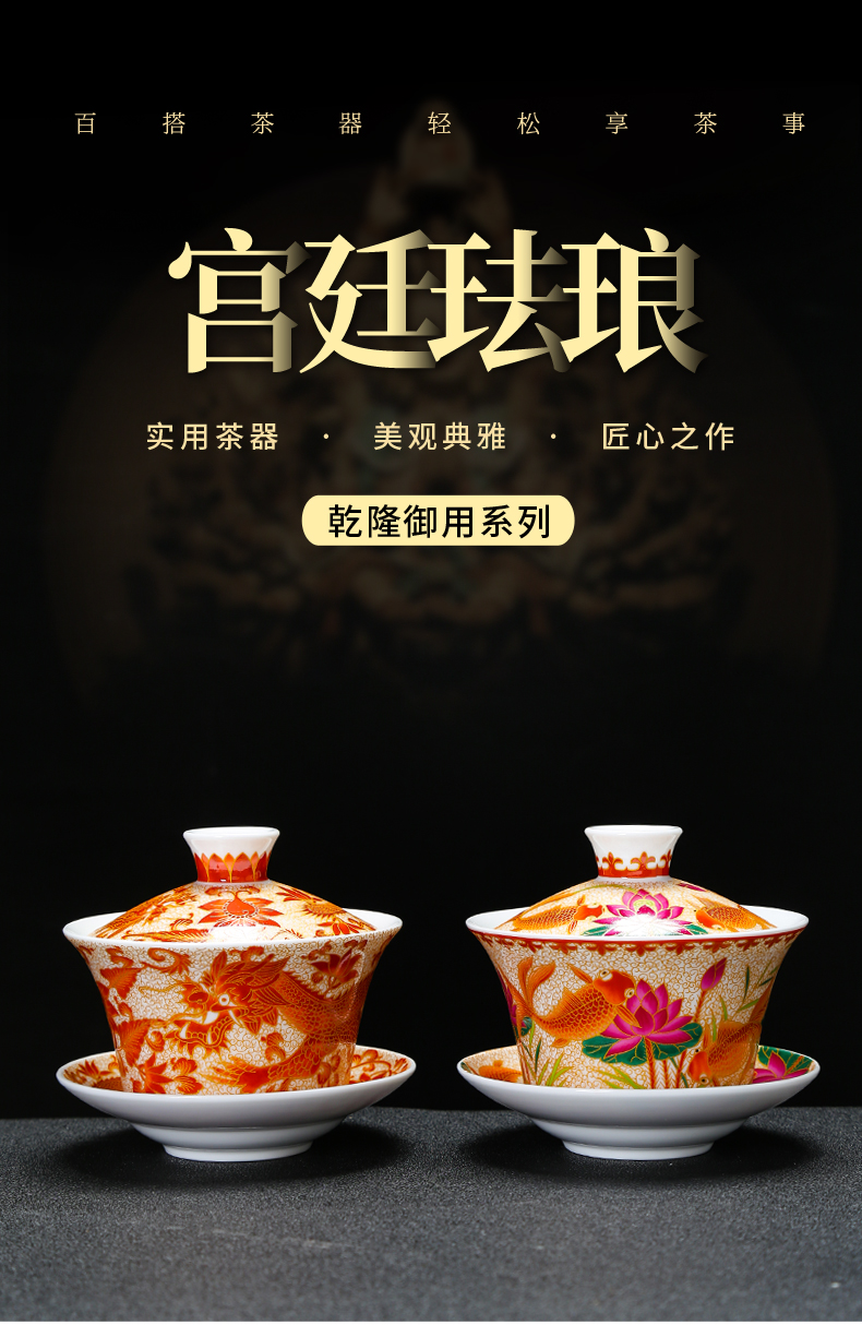 京隆堂珐琅彩功夫茶具三才盖碗茶杯茶碗家用陶瓷泡茶碗家用办公实用