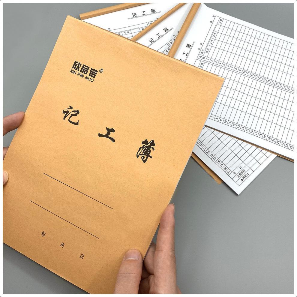 腾亿优品 记工本记工簿工作表记工工地大格考勤表记工个人日月表记工