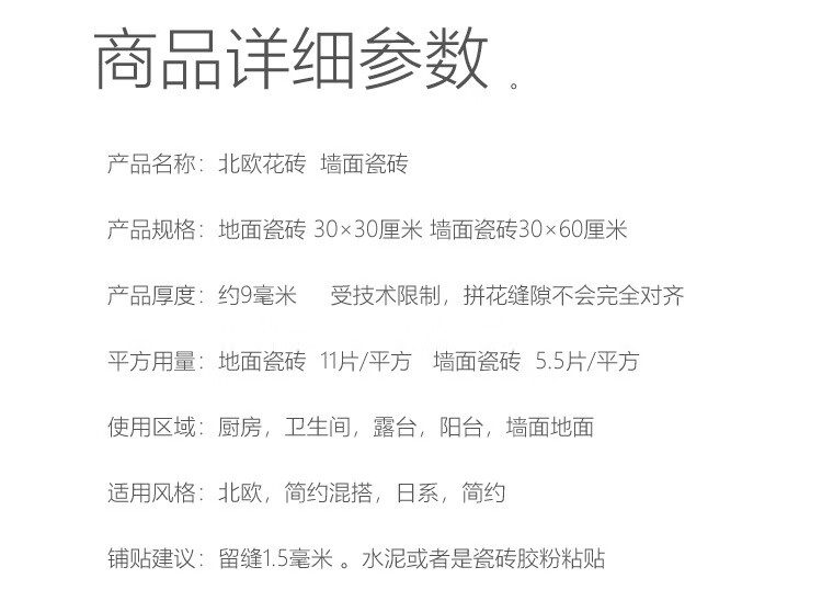 4，福西西北歐倣八角馬賽尅黑白花甎衛生間瓷甎陽台地甎廚房牆甎吧台玄關30 地甎