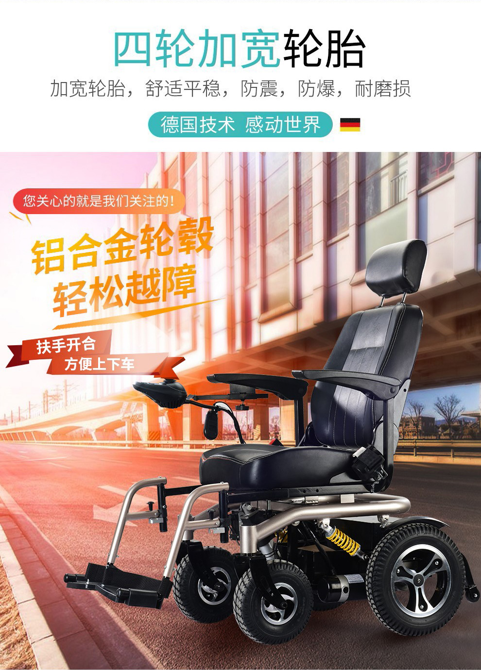 残疾人电动轮椅 电磁刹车 锂电池50安(超大续航)【图片 价格 品牌