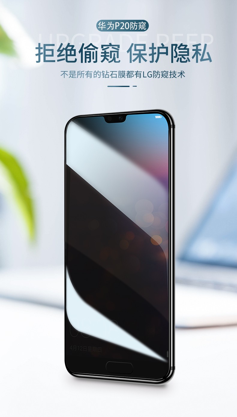 巴莱惠 华为p20/p20pro钢化膜手机贴膜全屏防爆膜eml-al00抗蓝光防窥